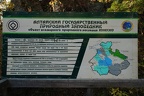 Телецкое озеро Алтайский край
